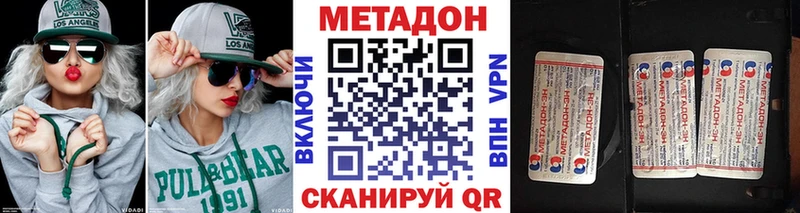 Метадон methadone  как найти закладки  Малоярославец 
